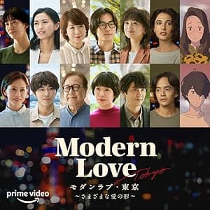 Modern Love Tokyo