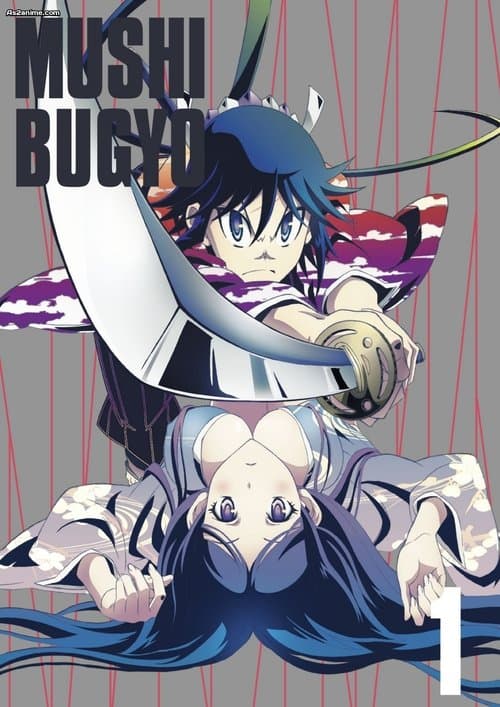 Mushibugyou (2013)