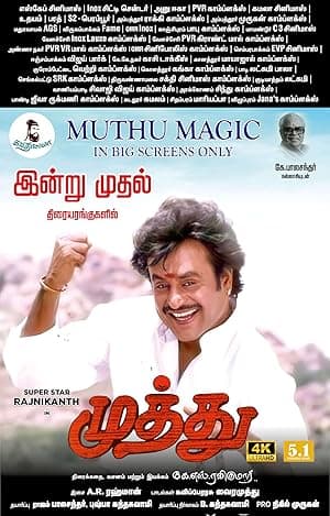 Muthu (1995)