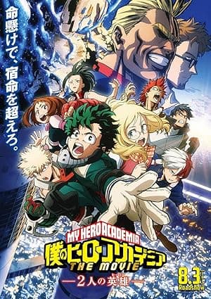 My Hero Academia: Two Heroes (2018)
