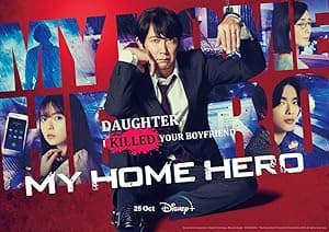 My Home Hero (2023)