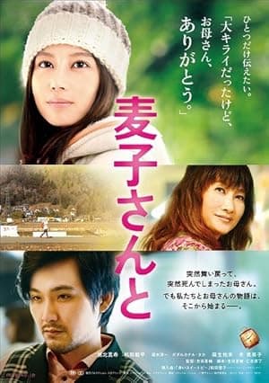 My Little Sweet Pea (2013)