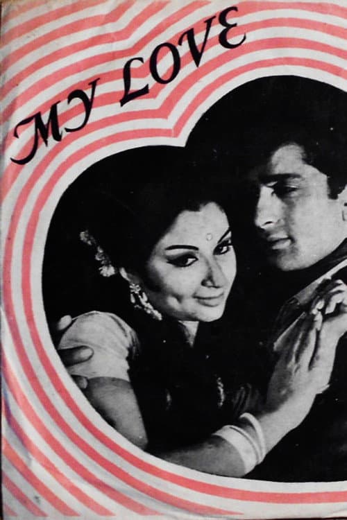 My Love (1970)