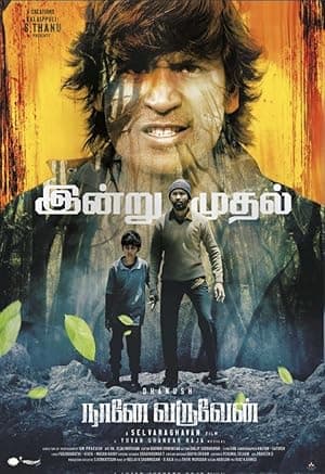 Naane Varuvean (2022)