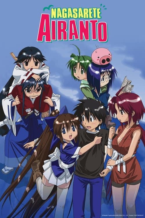 Nagasarete Airanto (2007)