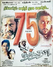 Nandha (2001)