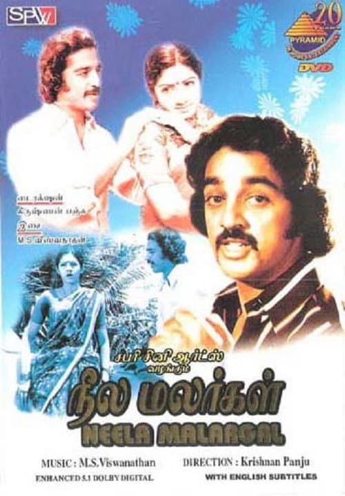 Neela Malargal (1979)