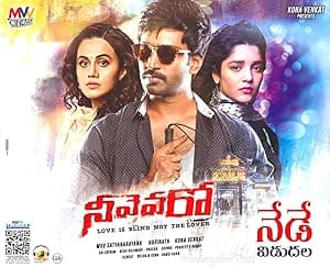 Neevevaro (2018)