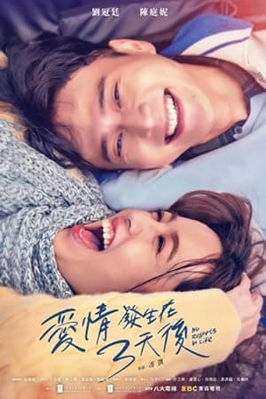 No Regrets In Life (2022)