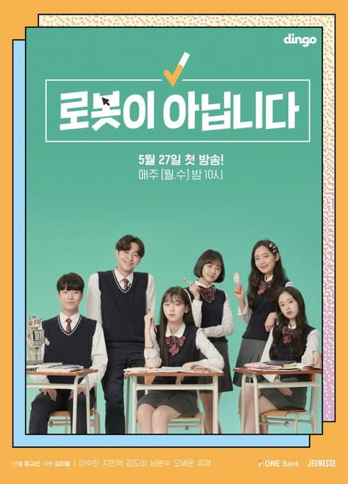 Not a Robot (2019)