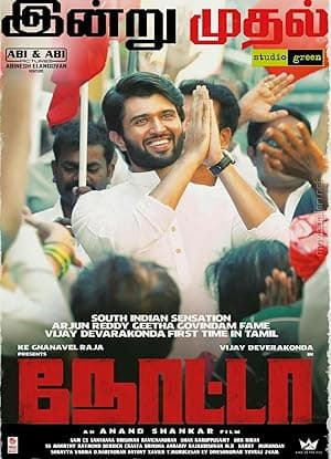 Nota (2018)