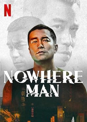 Nowhere Man (2019)