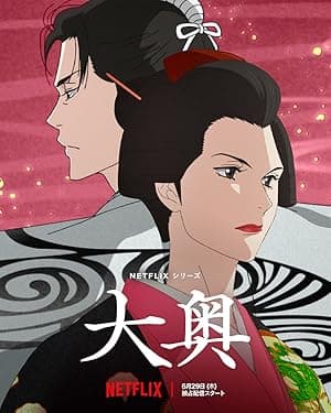 Ooku: The Inner Chambers (2023)