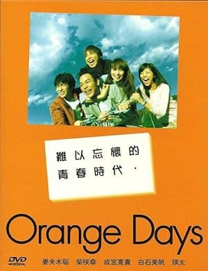 Orange Days (2004)