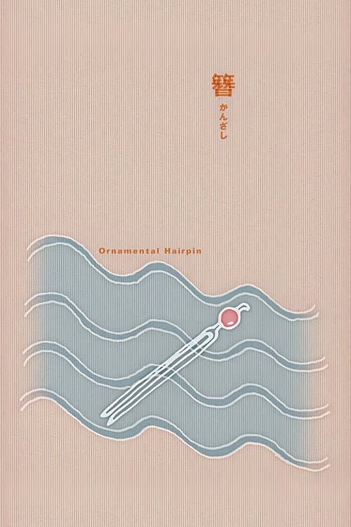Ornamental Hairpin (1941)