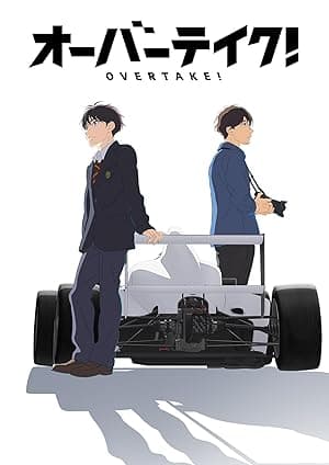 OVERTAKE! (2023)