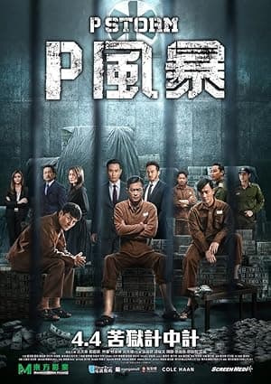 P Storm (2019)