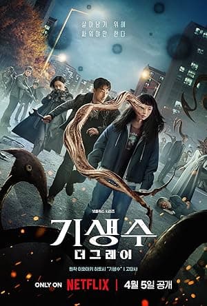 Parasyte: The Grey
