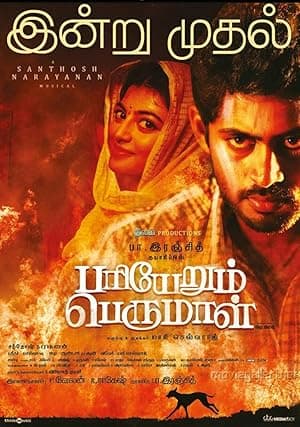 Pariyerum Perumal (2018)