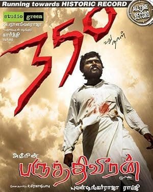 Paruthiveeran (2007)