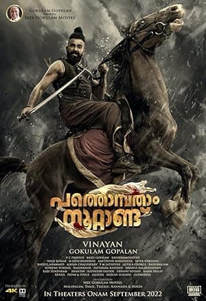 Pathonpatham Noottandu (2022)