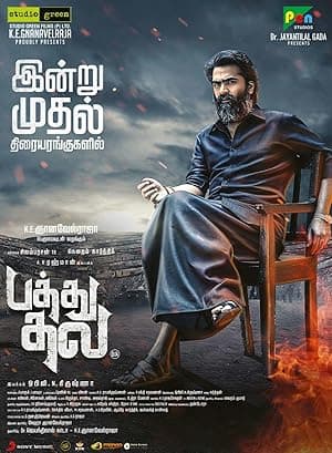 Pathu Thala