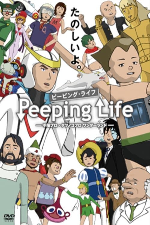Peeping Life (2009)