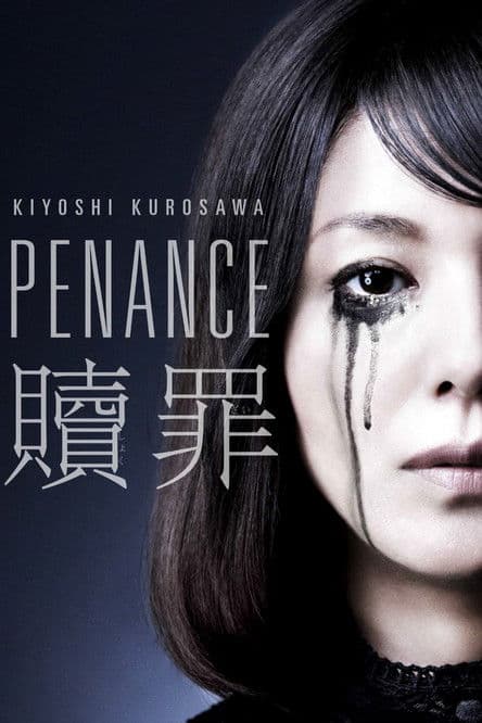 Penance (2012)