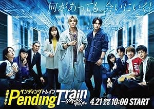 Pending Train (2023)