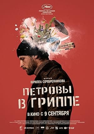 Petrov's Flu (2021)