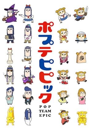 Pop Team Epic
