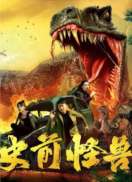 Prehistoric Monster (2024)