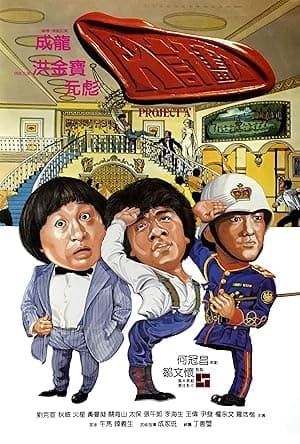 Project A (Subbed)