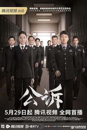 Prosecution Elite (2023)