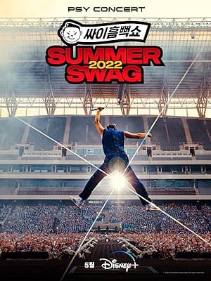 PSY SUMMER SWAG 2022