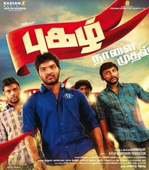Pugazh