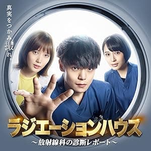 Radiation House (2019)