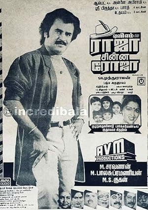 Raja Chinna Roja (1989)