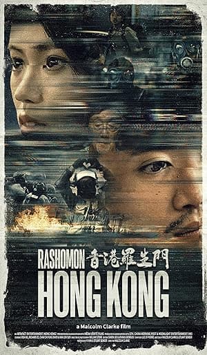 Rashomon Hong Kong
