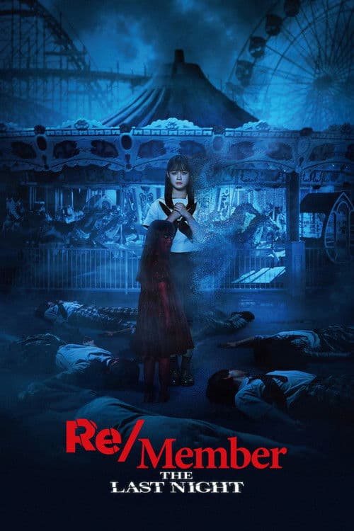 Re/Member: The Last Night (2025)