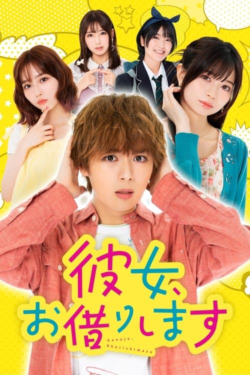 Rental a Girlfriend (2022)