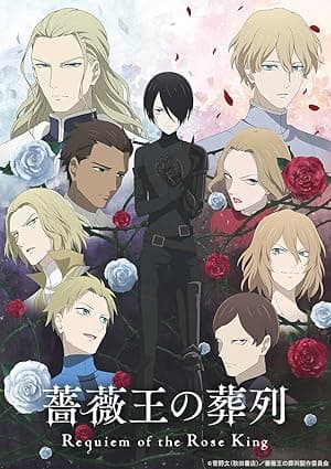 Requiem of the Rose King (2022)