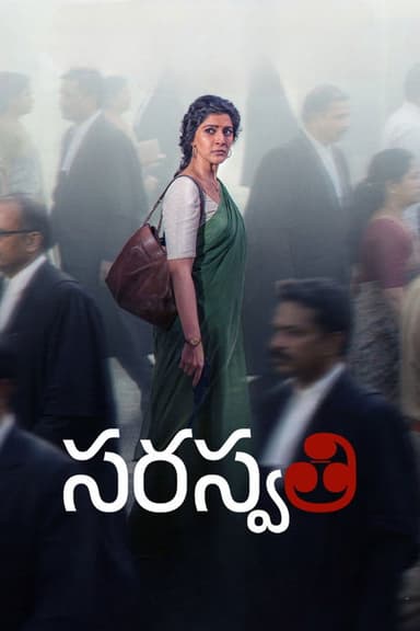 S. Saraswathi