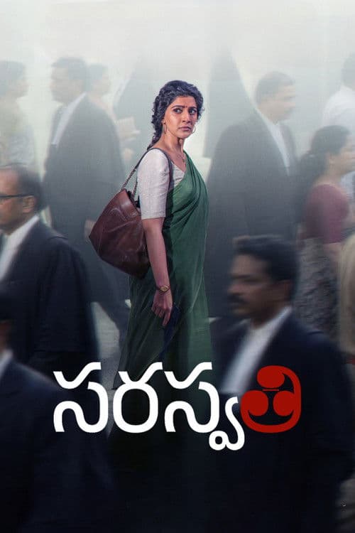 S. Saraswathi (2026)