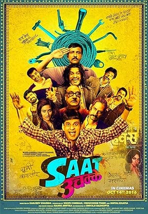 Saat Uchakkey