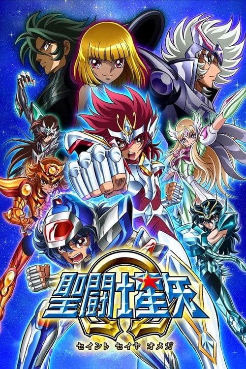 Saint Seiya Omega (2012)