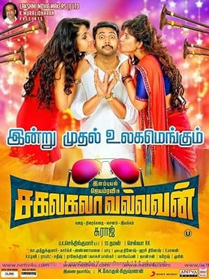 Sakalakala Vallavan