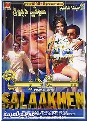 Salaakhen (1998)
