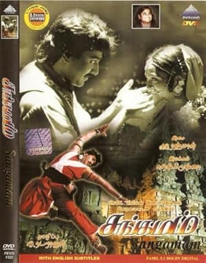 Sangamam (1999)