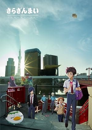 Sarazanmai (2019)